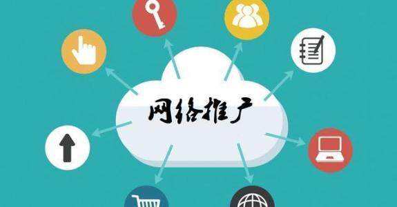 蒋场镇传统企业做网络推广应该要明白这3个重要问题